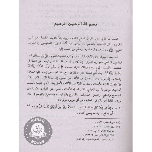 الموضوعات الكبرى