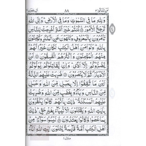 Large Sized Quran