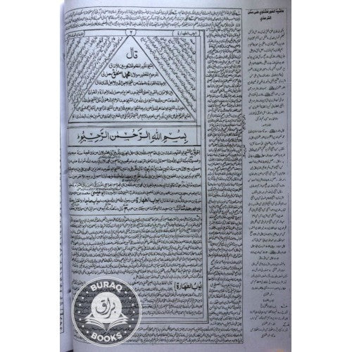 حاشية الغورغشتوي على جامع الترمذي
