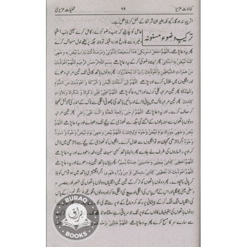 كمالات عزيزي