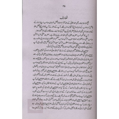 كمالات عثماني