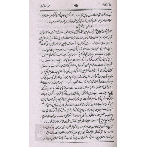 مكتوبات وبياض يعقوبي
