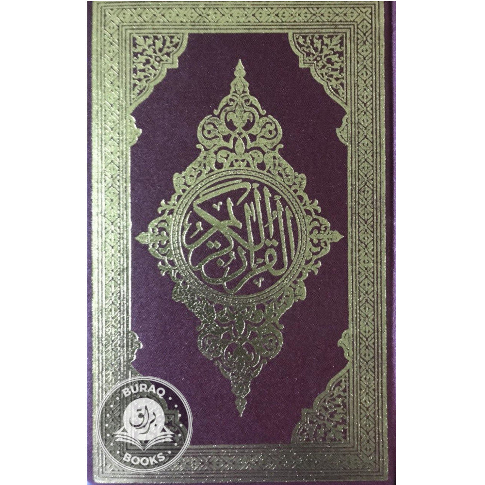 Medium Sized Quran 13 Lines