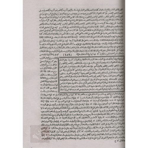 تبيين الحقائق شرح كنز الدقائق