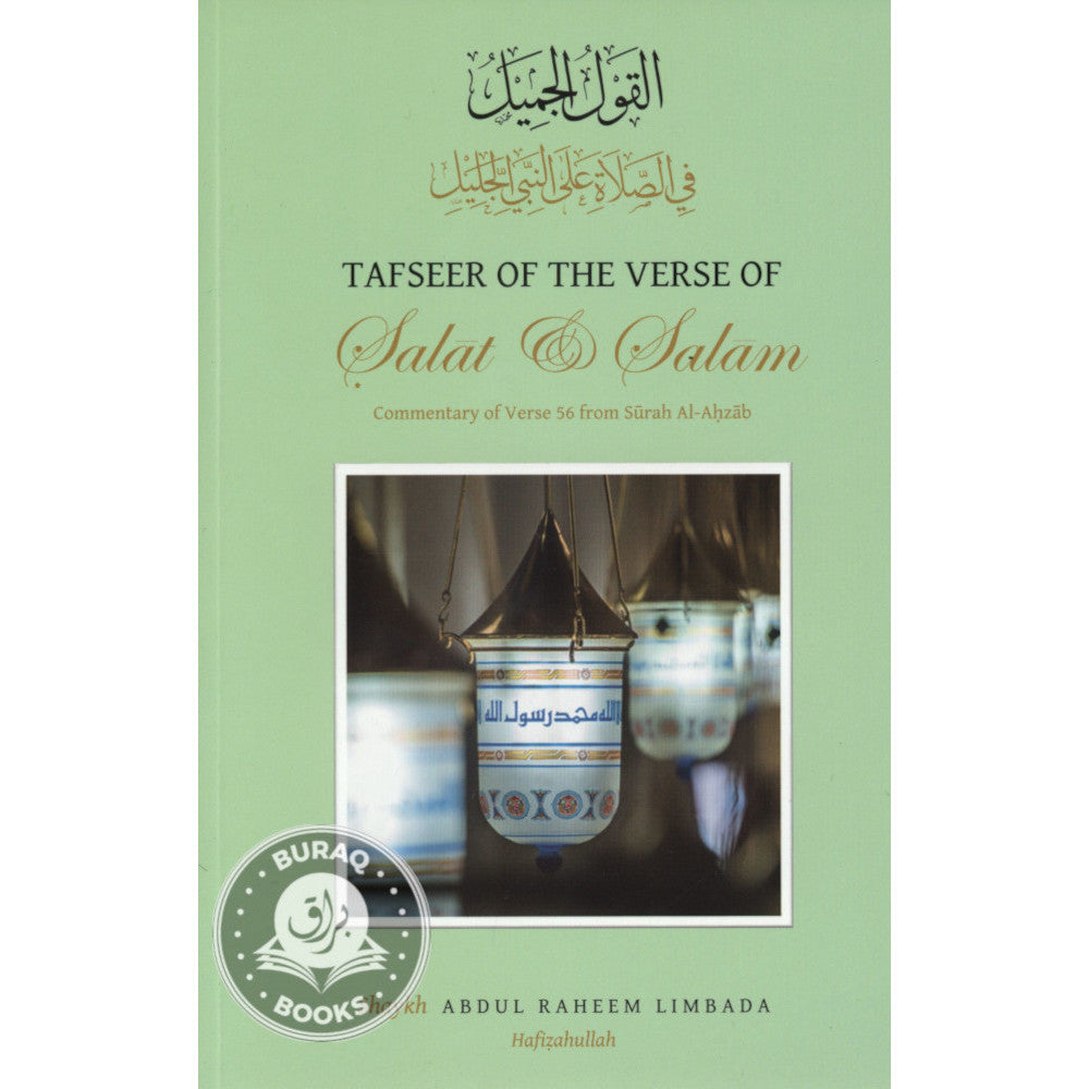 Tafseer of the Verse of Salat & Salam