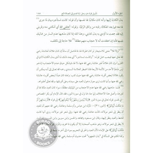 الفيض السمائي على سنن النسائي
