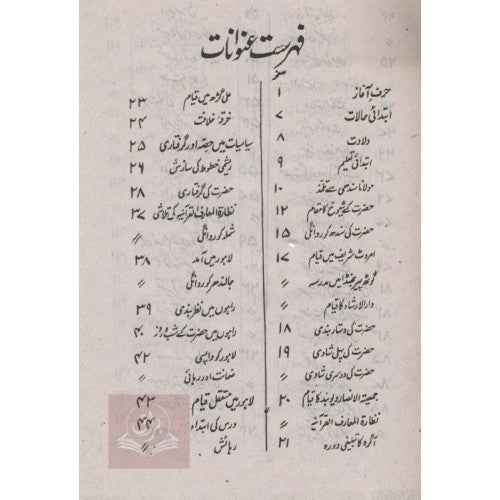 مرد مومن