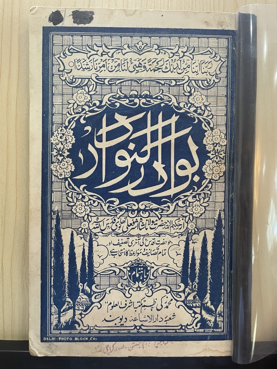 بوادر النوادر