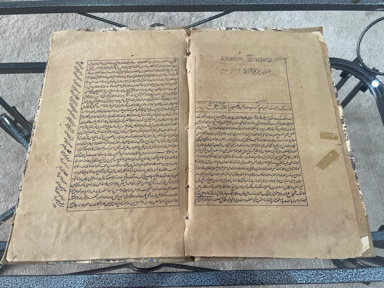 الهداية المختارية شرح الرسالة العضدية
