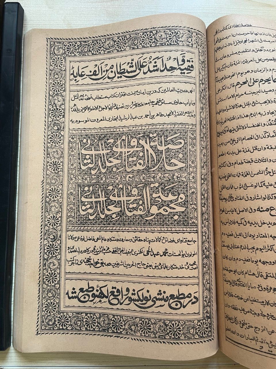 خلاصة الفتاوى مع مجموعة الفتاوى