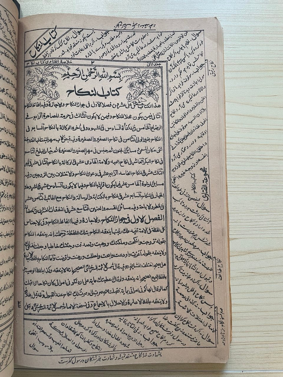خلاصة الفتاوى مع مجموعة الفتاوى