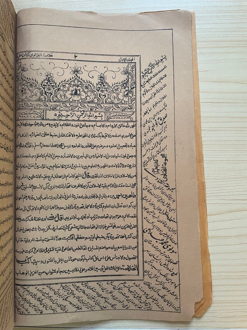 خلاصة الفتاوى مع مجموعة الفتاوى