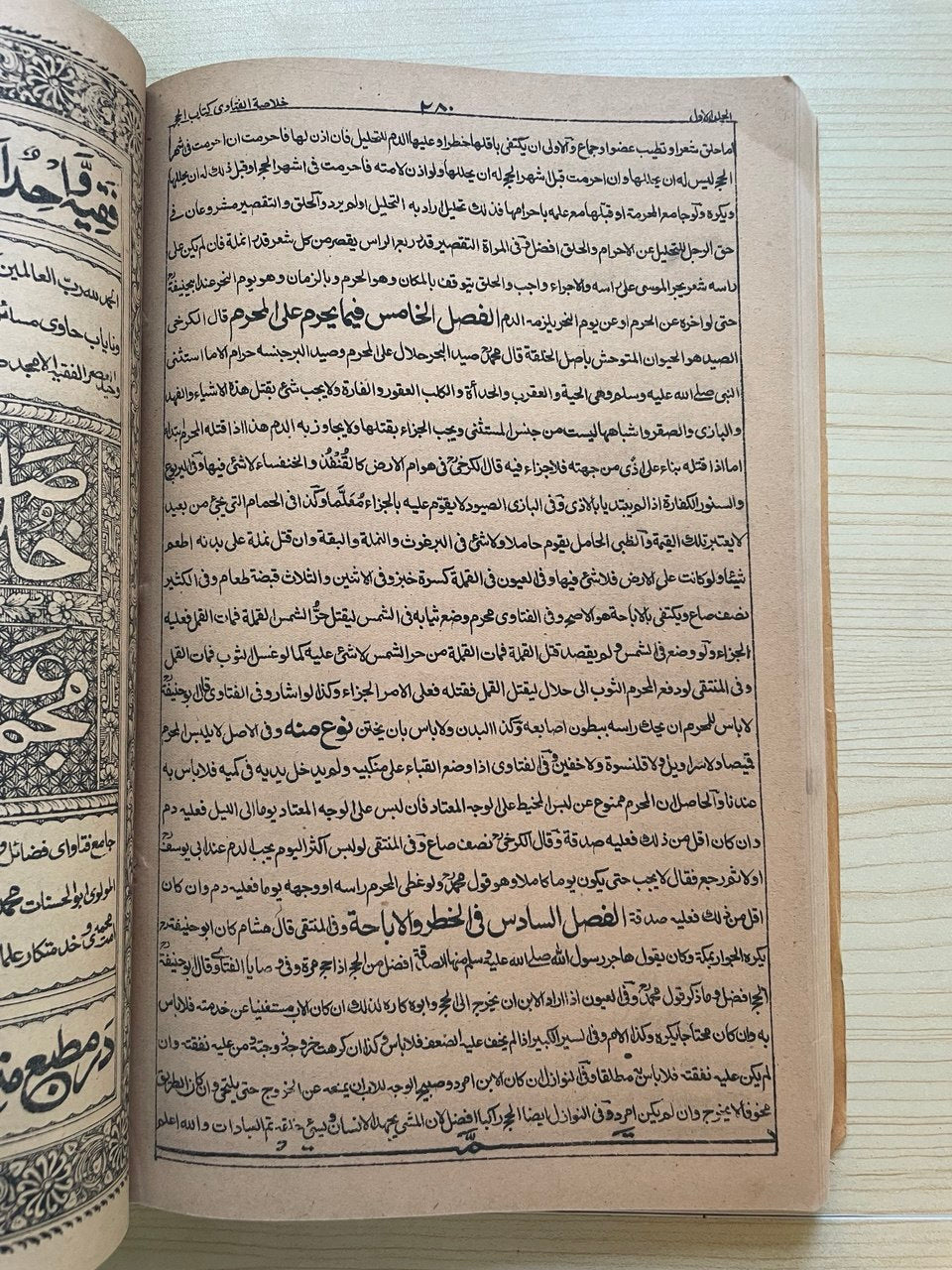 خلاصة الفتاوى مع مجموعة الفتاوى