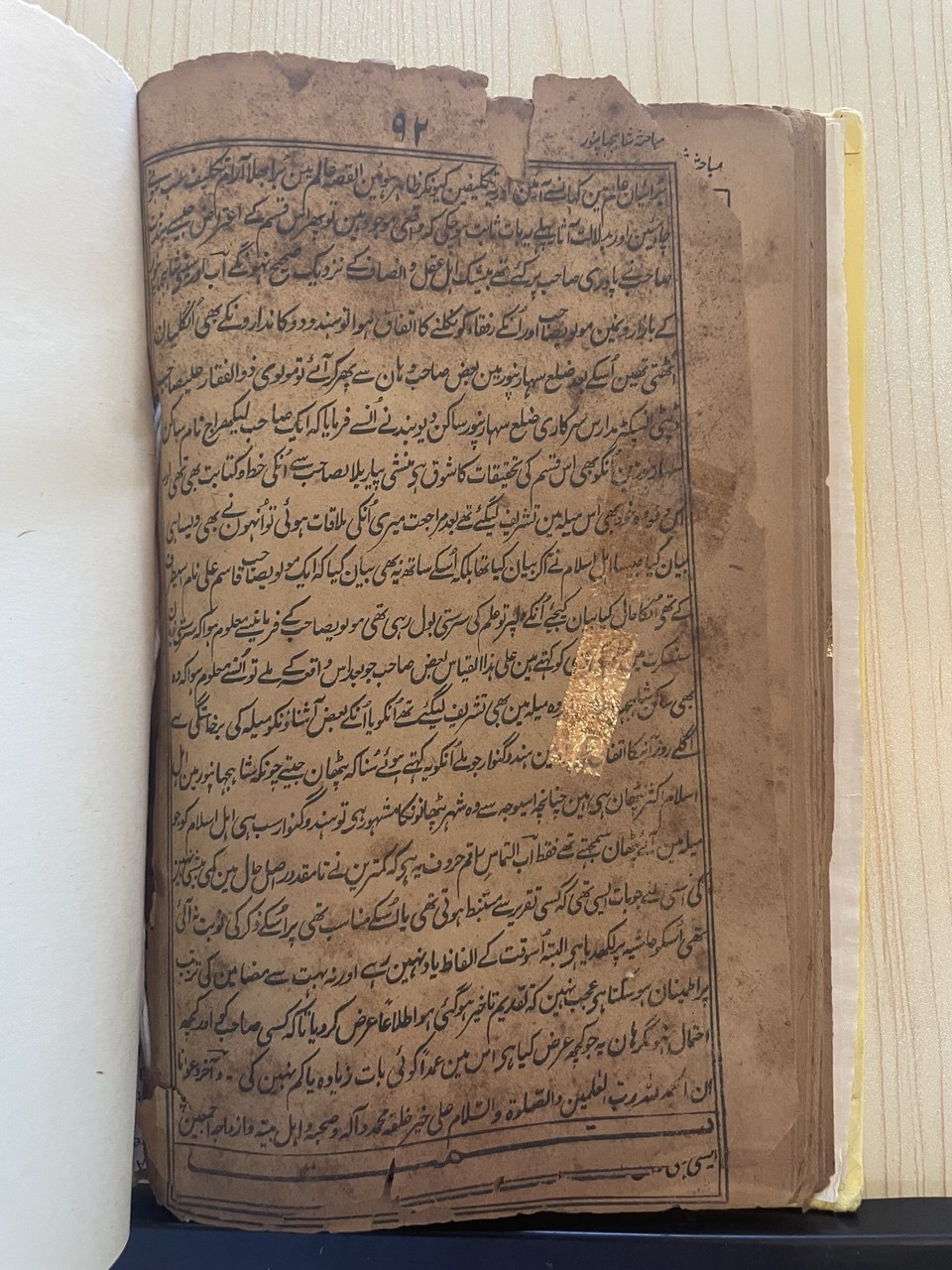 مباحثہ شاہجہان پور