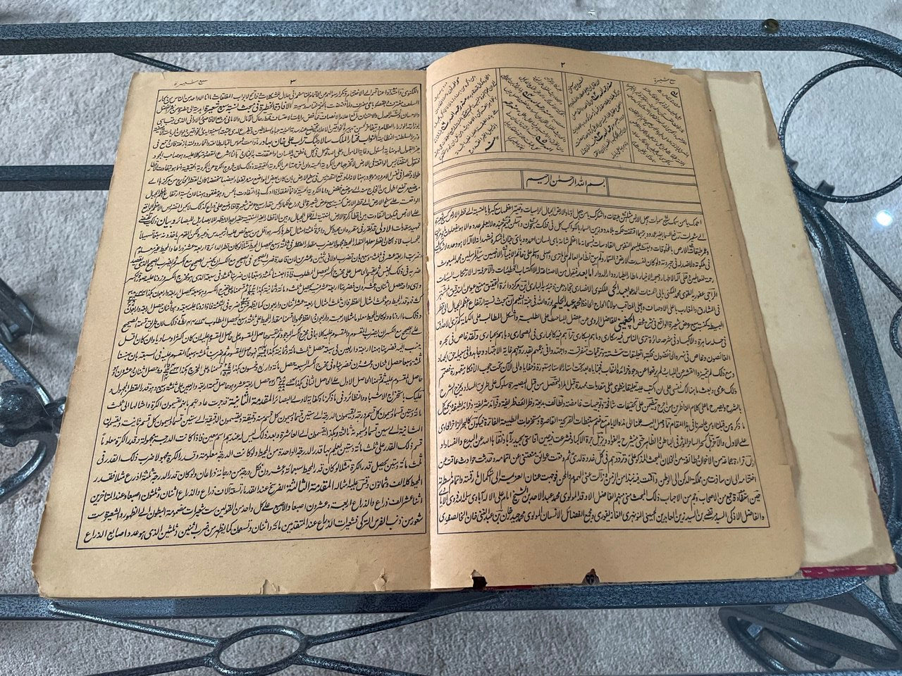 الإفادة الخطيرة في مبحث نسبة سبع شعيرة