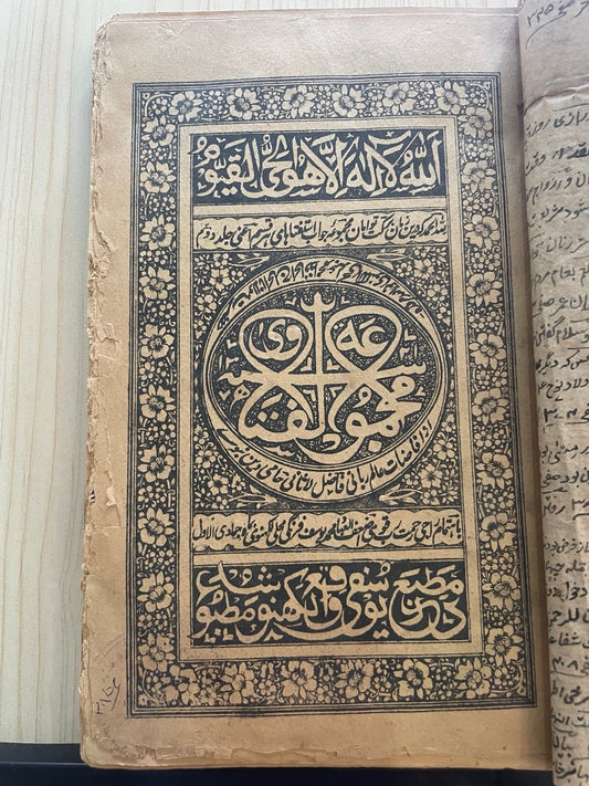 مجموعة فتاوى
