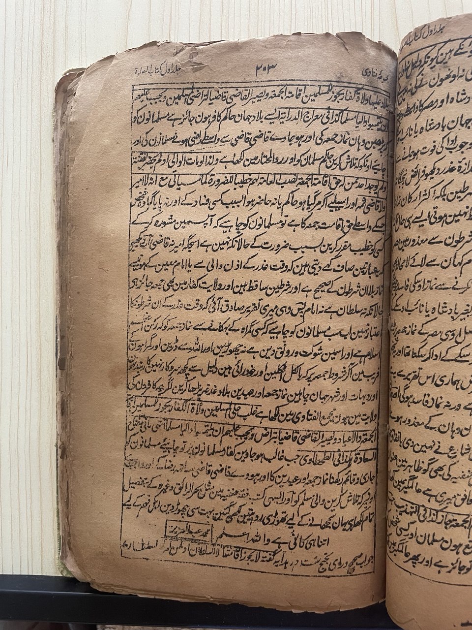 مجموعة فتاوى