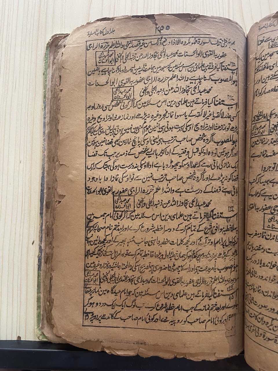 مجموعة فتاوى