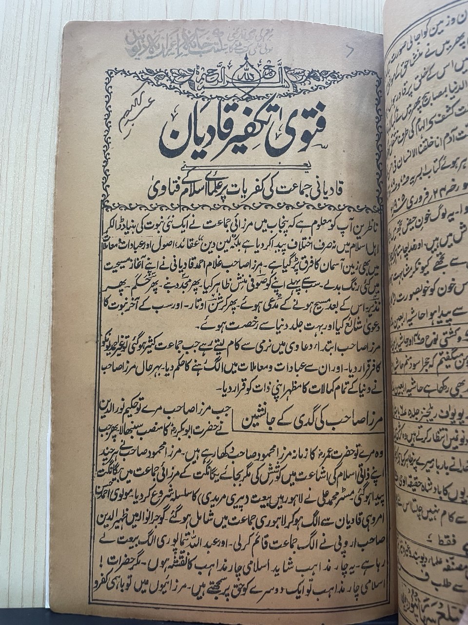 Five Treatises on the Finality of Prophethood
