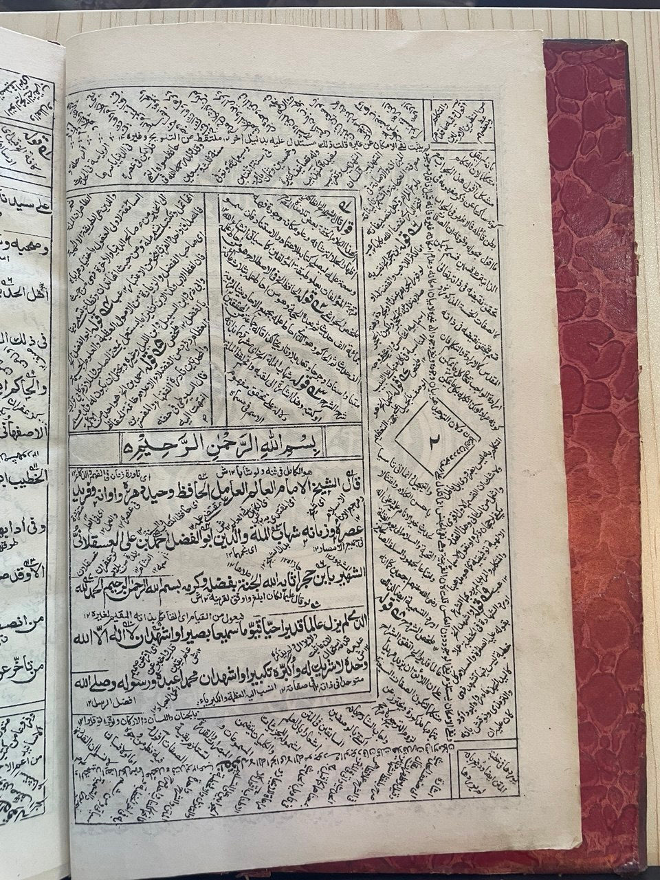 عقد الدرر في جيد نزهة النظر