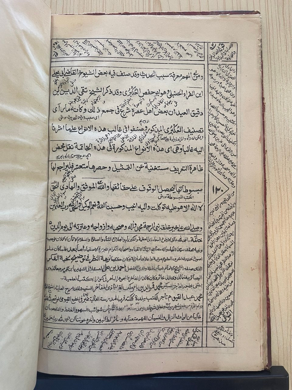 عقد الدرر في جيد نزهة النظر