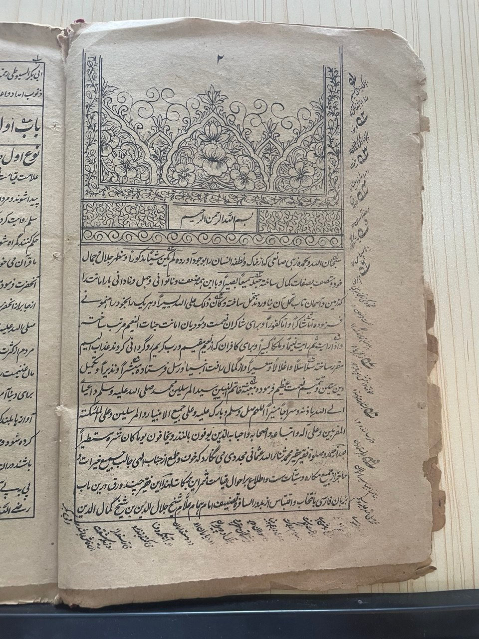 تذكرة المعاد