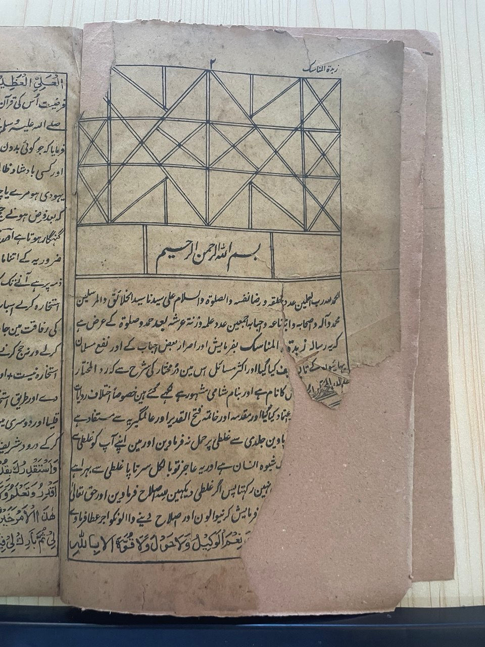 زبدة المناسك