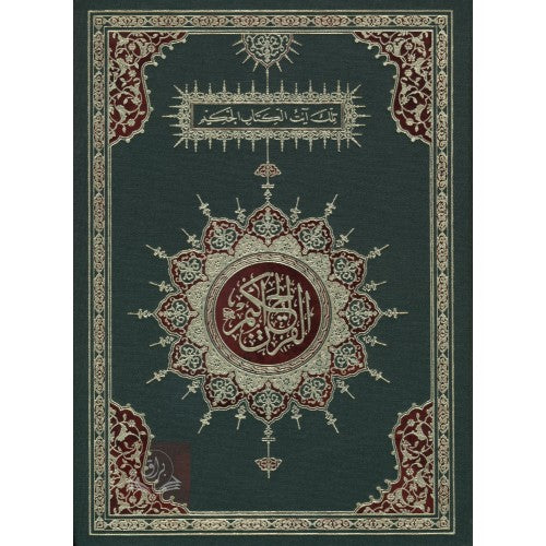 Large Sized Quran