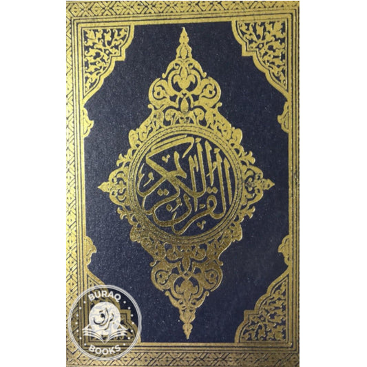 Large Sized Quran 13 Lines
