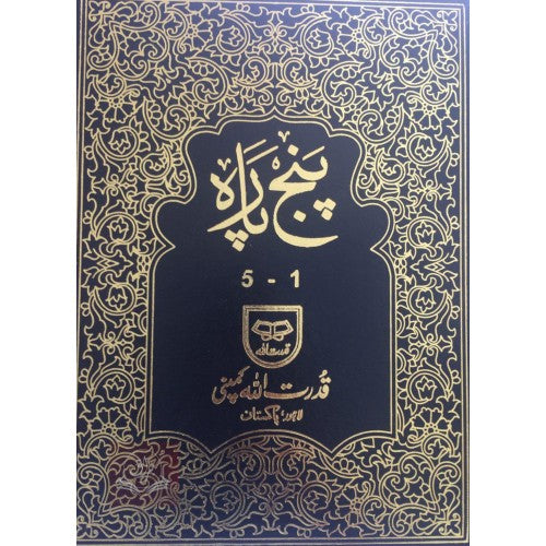 Quran Extra Large Font