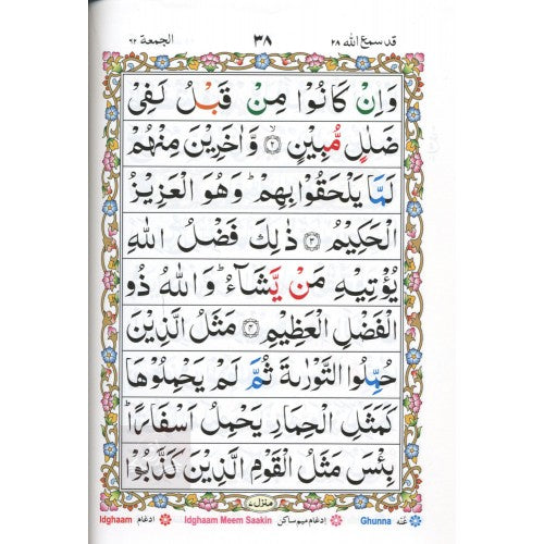Colour Coded Quran Extra Large Font