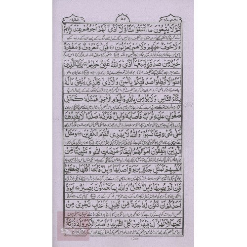 قرآن مجید مترجم